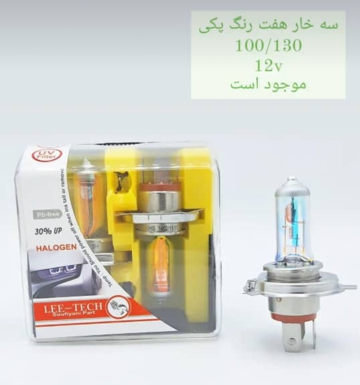 نمای جانبی و طراحی ظاهری لامپ سه خار هفت رنگ ( رنگین کمانی) H4 برند Lee Tech بسته دو عددی با رنگ‌بندی جذاب