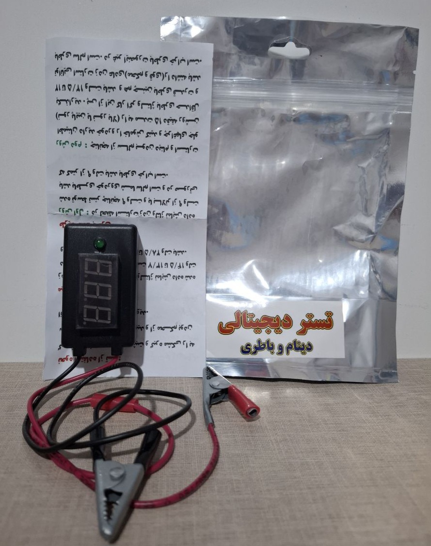 بستهبندی اورجینال تستر سه کاره باطری،دینام و فیوز دیجیتال۱۲و۲۴ ولت همراه با مشخصات فنی محصول