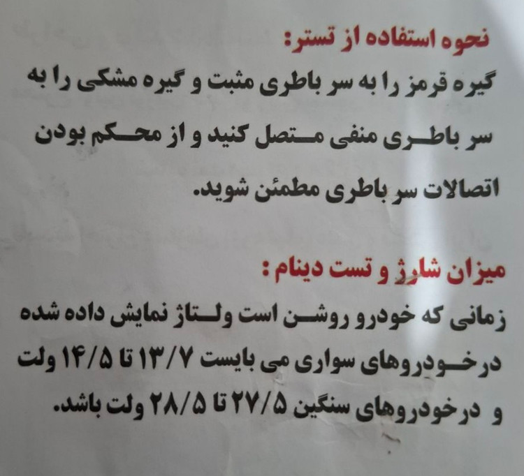 بافت و جنس مواد اولیه تستر سه کاره باطری،دینام و فیوز دیجیتال۱۲و۲۴ ولت در نمای نزدیک