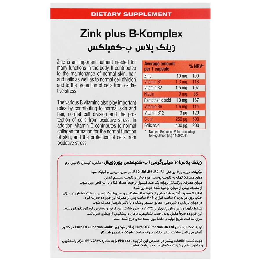 جزئیات دقیق قطعات و اجزای کپسول مکمل زینک پلاس 10 میلی گرم یورو ویتال انقضا 2027/03 در نمای ماکرو - نمای 6_1