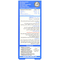 تصویر تخصصی شربت مکمل استئوکر 200 میلی لیتری ویتابیوتیکس با نمایش ویژگیها و جزئیات فنی