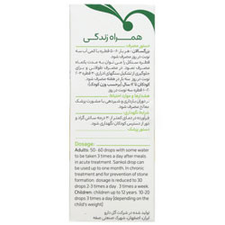 جزئیات کیفیت ساخت و متریال بهکاررفته در قطره مکمل سنکل گل دارو