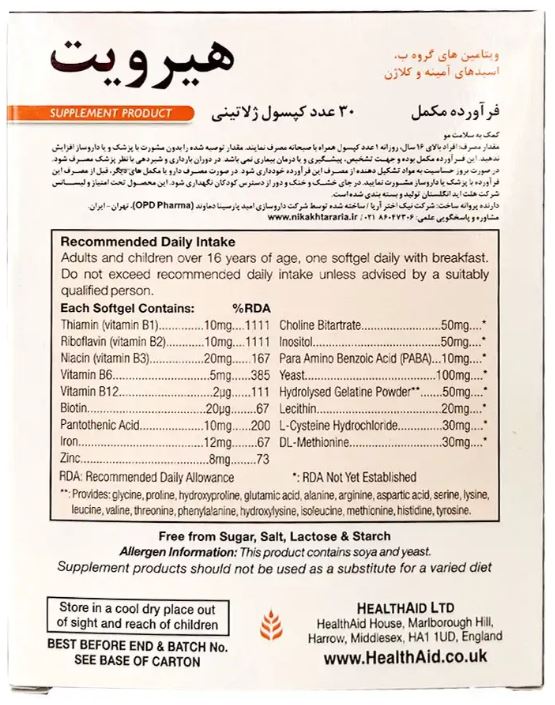 تصویر تخصصی کپسول مکمل هیر ویت هلث اید با نمایش ویژگیها و جزئیات فنی