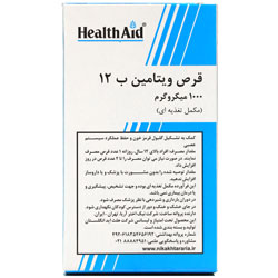 بافت و جنس مواد اولیه ویتامین ب12 1000 میکروگرم قرص مکمل هلث اید در نمای نزدیک