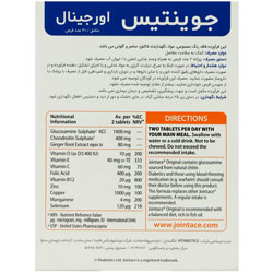 بافت و جنس مواد اولیه قرص مکمل جوینت ایس کندروتین گلوکزامین ویتابیوتیکس در نمای نزدیک