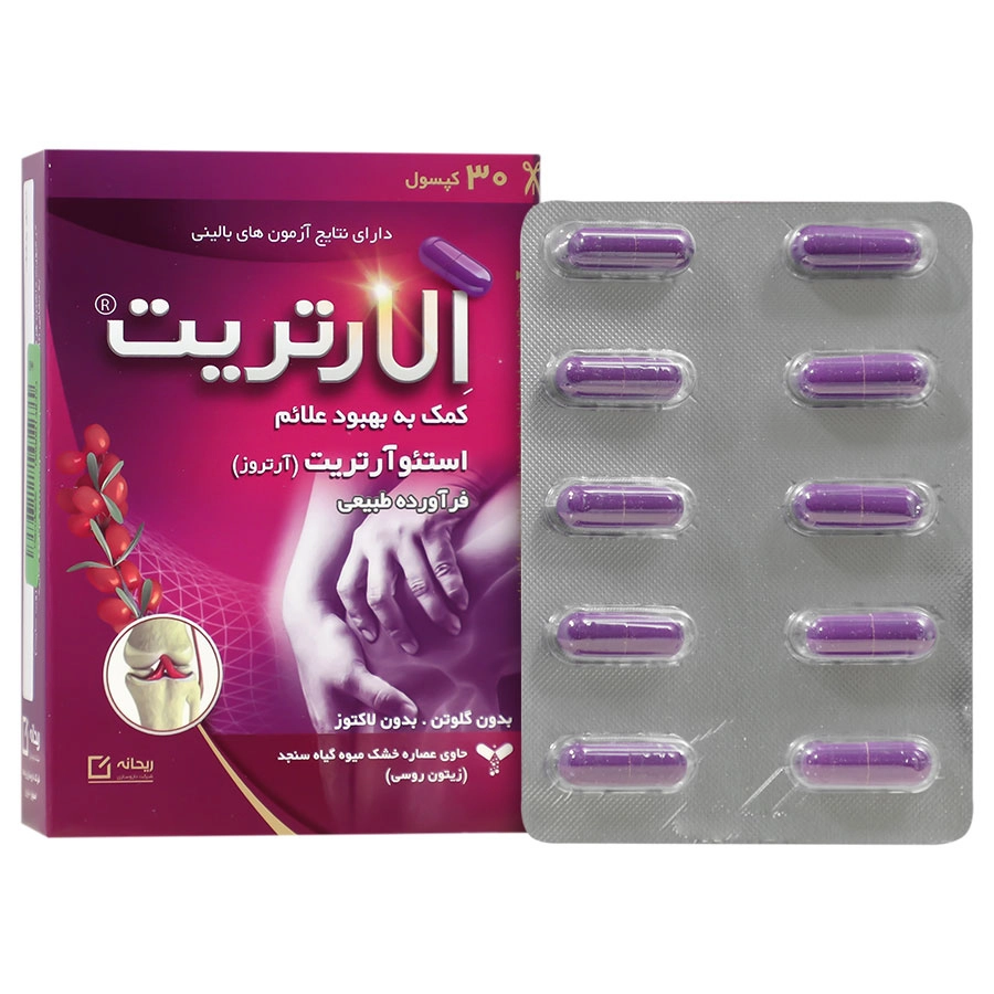 نمای پشت و اجزای تشکیلدهنده کپسول مکمل الارتریت ریحانه با کیفیت بالا