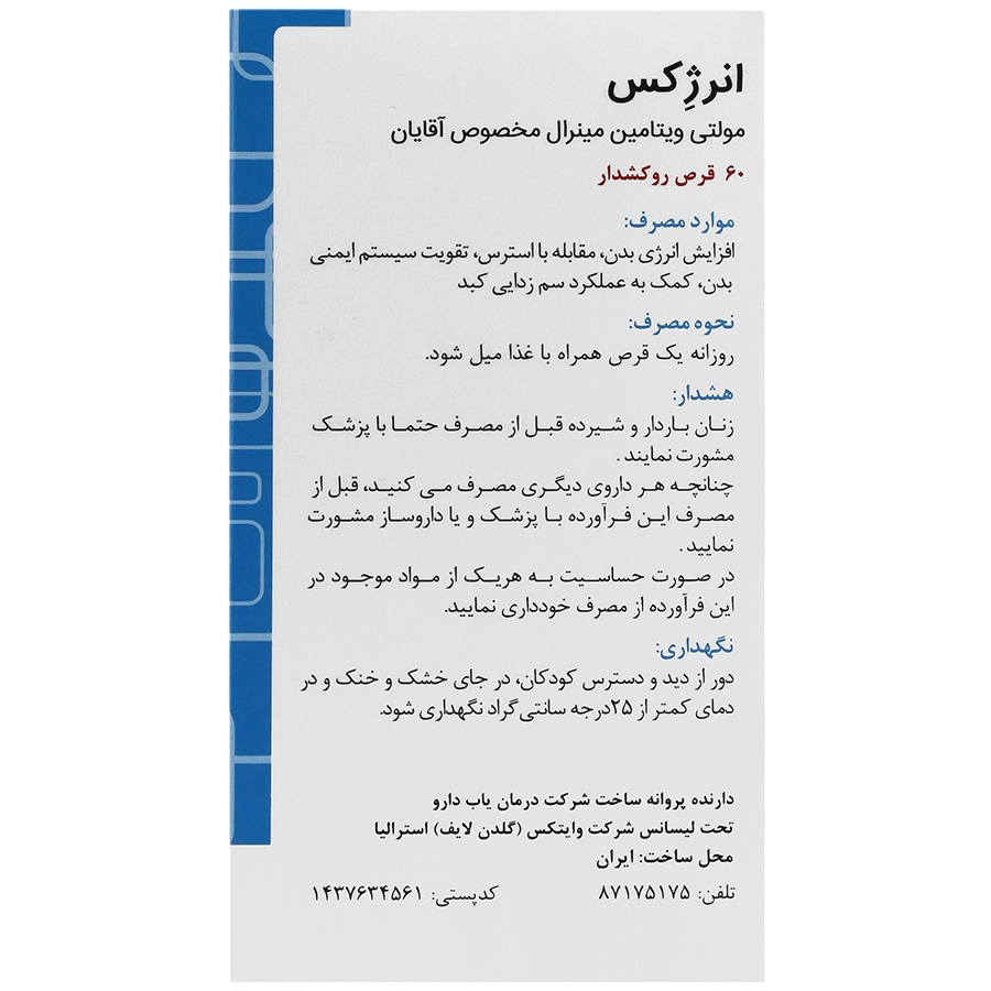 بافت و جنس مواد اولیه قرص مکمل انرژکس گلدن لایف در نمای نزدیک - نمای 8_1