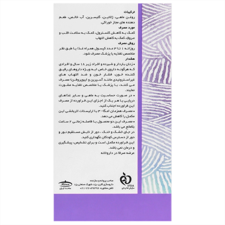 نمای قدی امگا روغن ماهی ای پی ای بالا قوطی کارن با تمرکز بر طراحی و کارایی محصول