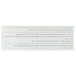 تصویر تخصصی قرص مکمل ونوگل گل دارو با نمایش ویژگیها و جزئیات فنی