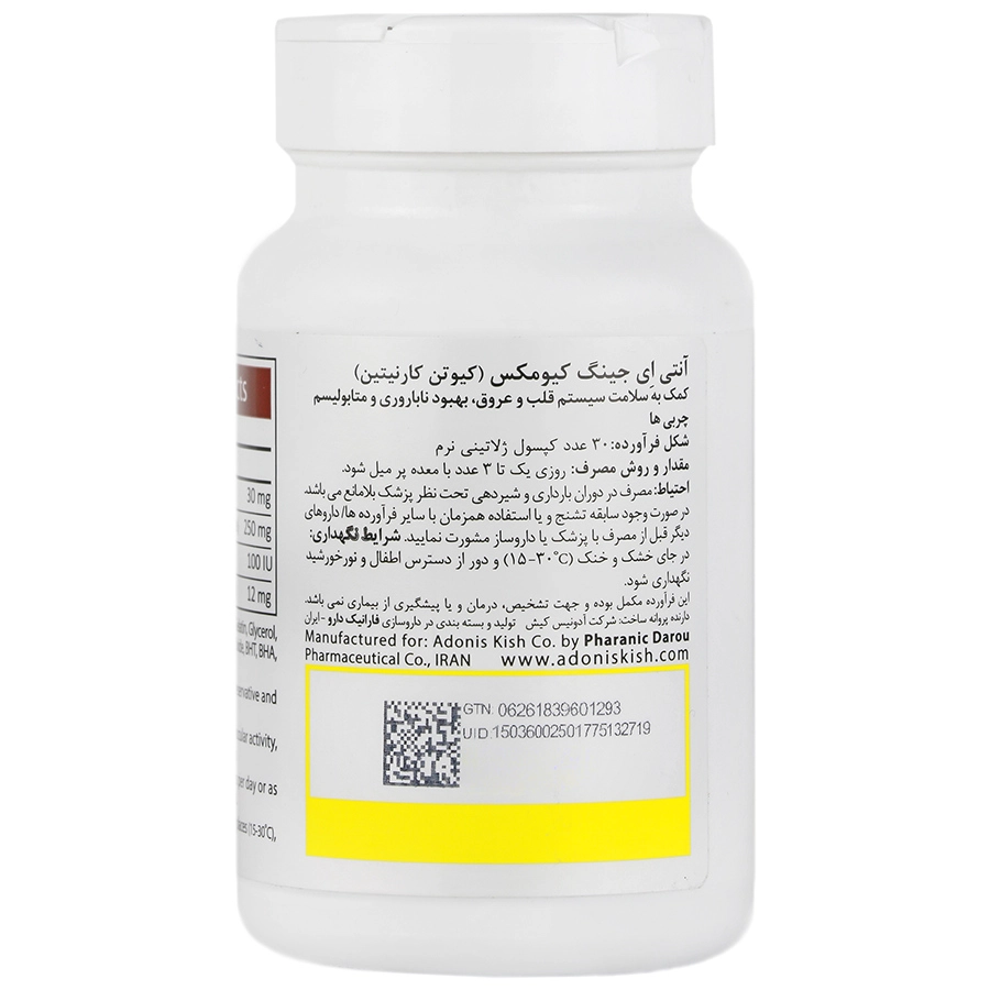 نمای قدی سافت ژل پوست کیومکس کیو کارنیتین آنتی ای جینگ با تمرکز بر طراحی و کارایی محصول