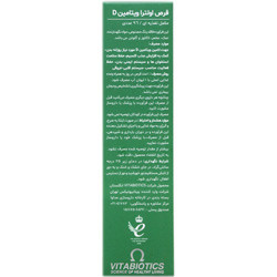 جزئیات کیفیت ساخت و متریال بهکاررفته در قرص مکمل اولترا ویتامین د 1000 واحد ویتابیوتیکس