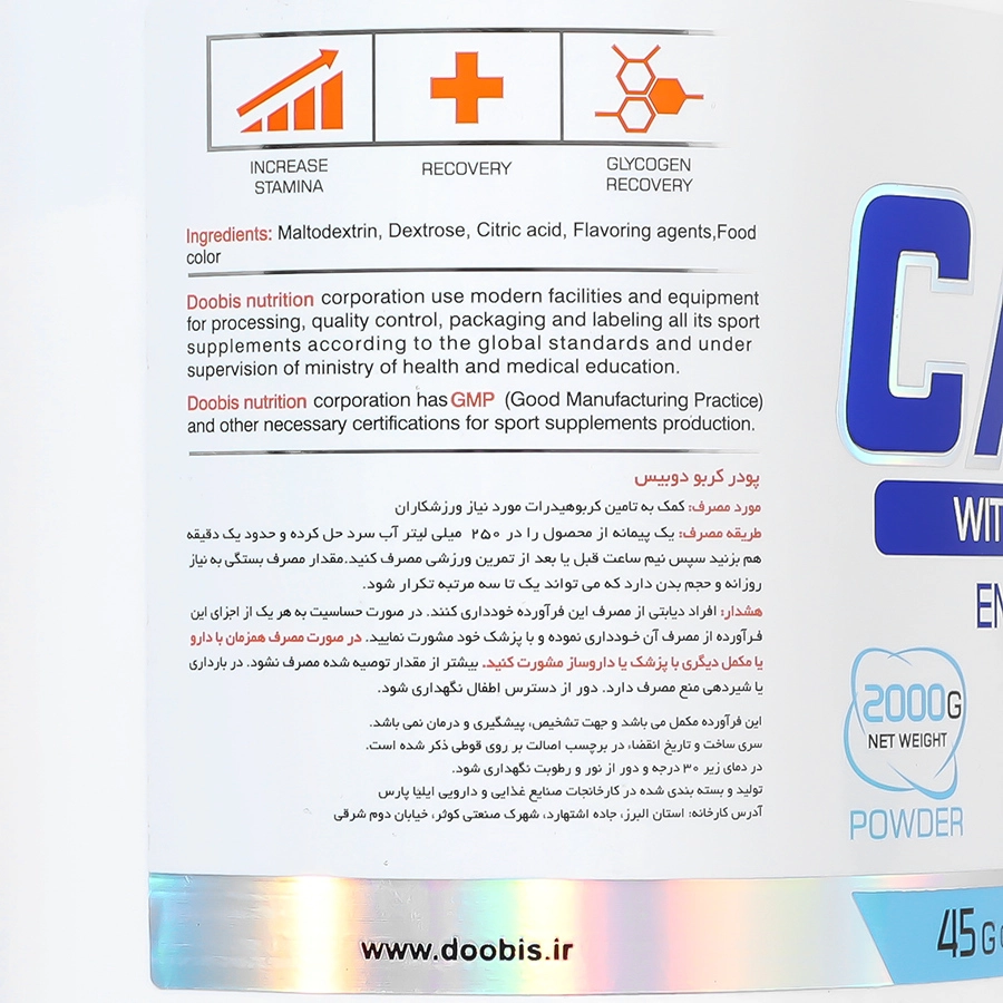 تصویر تخصصی پودر کربو 100% انرژی بوستر 2000 گرم دوبیس با نمایش ویژگیها و جزئیات فنی - نمای 6_1