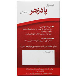 بافت و جنس مواد اولیه پادزهر معدنی نیاک در نمای نزدیک