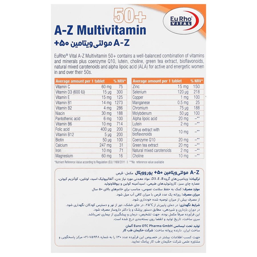 نمای محصول A Z مولتی ویتامین بالای 50 سال بانوان یورو ویتال با تمامی جزئیات ظاهری و فنی