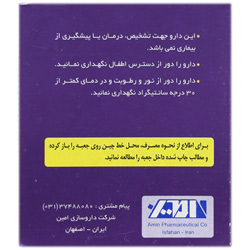 تصویر تخصصی کپسول مکمل هماتینیک 100 عددی امین با نمایش ویژگیها و جزئیات فنی