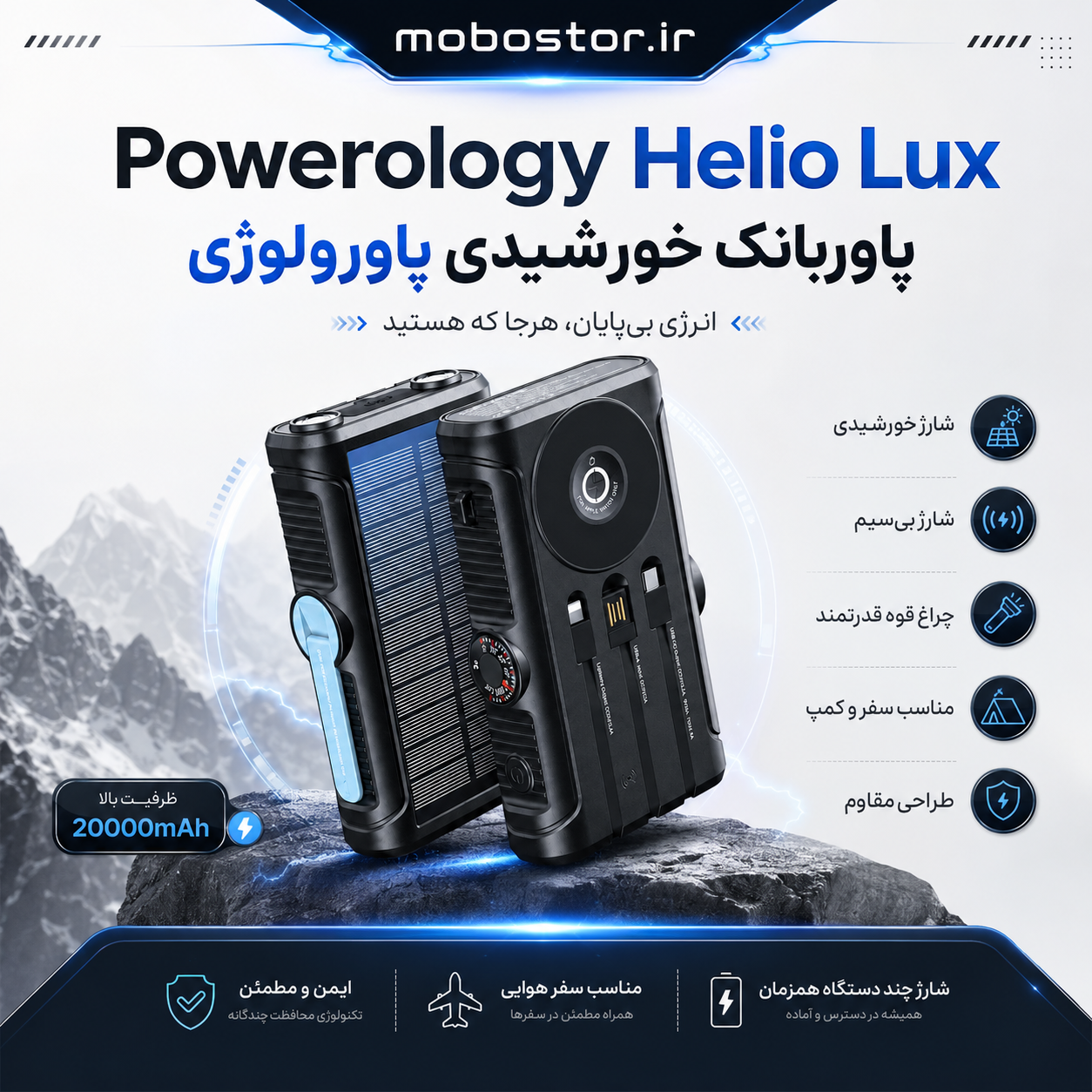 جزئیات کیفیت ساخت و متریال بهکاررفته در پاوربانک شارژی خورشیدی پاورولوژی Helio Lux 20000mAh مدل PPBCHAW53BK - نمای 7_1