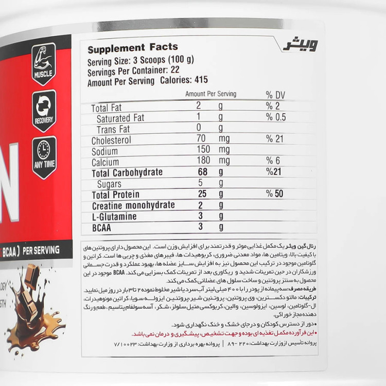 جزئیات کیفیت ساخت و متریال بهکاررفته در رئال گین 2270 گرمی ویثر نوتریشن