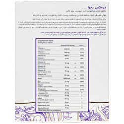 بافت و جنس مواد اولیه کپسول مکمل رجووا درمکس در نمای نزدیک