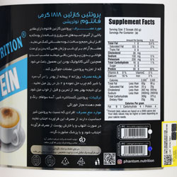 جزئیات کیفیت ساخت و متریال بهکاررفته در پروتئین کازئین 1818 گرمی فانتوم نوتریشن