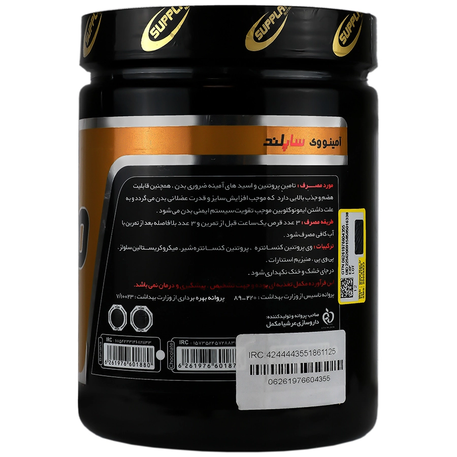 نمای پشت و اجزای تشکیلدهنده آمینو وی ساپلند 375 عددی ساپلند نوتریشن با کیفیت بالا