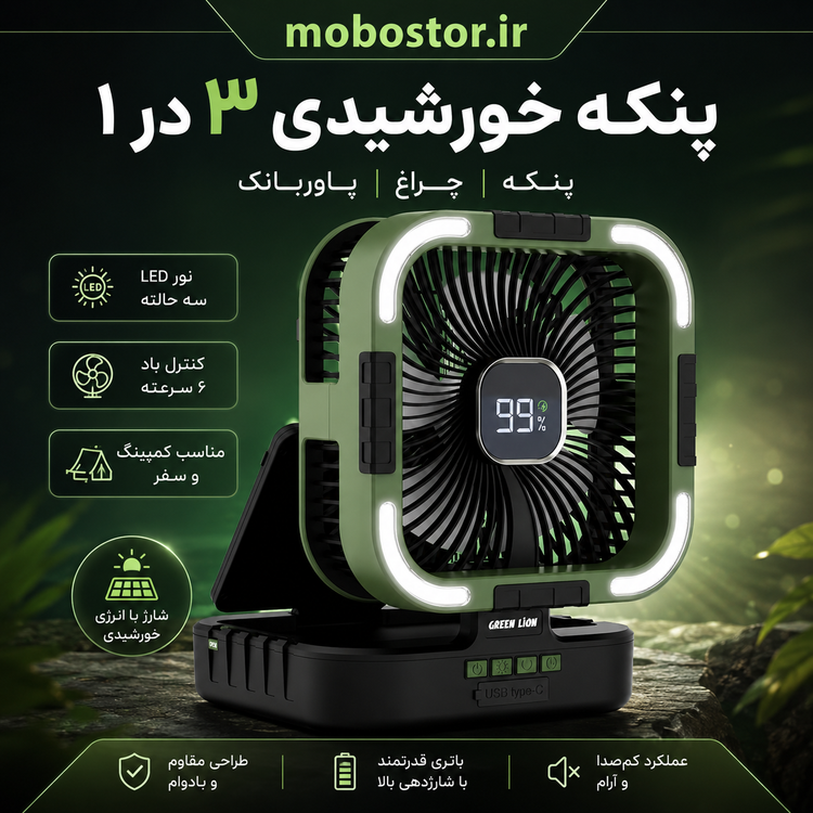 جزئیات کیفیت ساخت و متریال بهکاررفته در پنکه خورشیدی ۳ کاره گرین لاین مدل PF-25 با چراغ LED و پاوربانک شارژی 10000mAh - نمای 7_1
