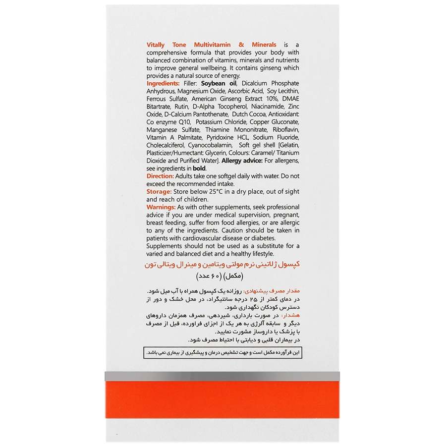 بستهبندی اورجینال کپسول مکمل مولتی ویتامین و مینرال ویتالی تون همراه با مشخصات فنی محصول - نمای 7_1