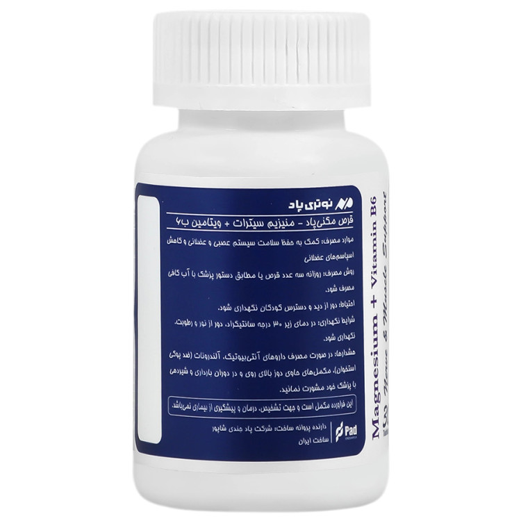 نمای جانبی و طراحی ظاهری مگنی پاد منیزیم سیترات و ویتامین ب6 نوتری پاد با رنگبندی جذاب - نمای 7_1