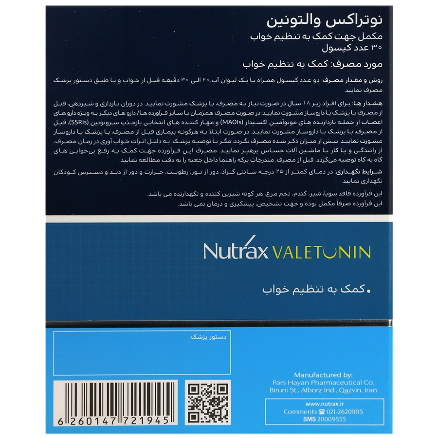 جزئیات دقیق قطعات و اجزای والتونین نوتراکس در نمای ماکرو - نمای 6_1