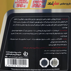 تصویر تخصصی کربو مکس ساپلند 4540 گرمی ساپلند نوتریشن با نمایش ویژگیها و جزئیات فنی