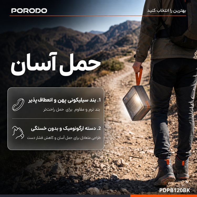 تصویر پاوربانک شارژی خورشیدی پرودو Porodo LAROS مدل PDPB120BK با نورپردازی مناسب و نمای واضح محصول
