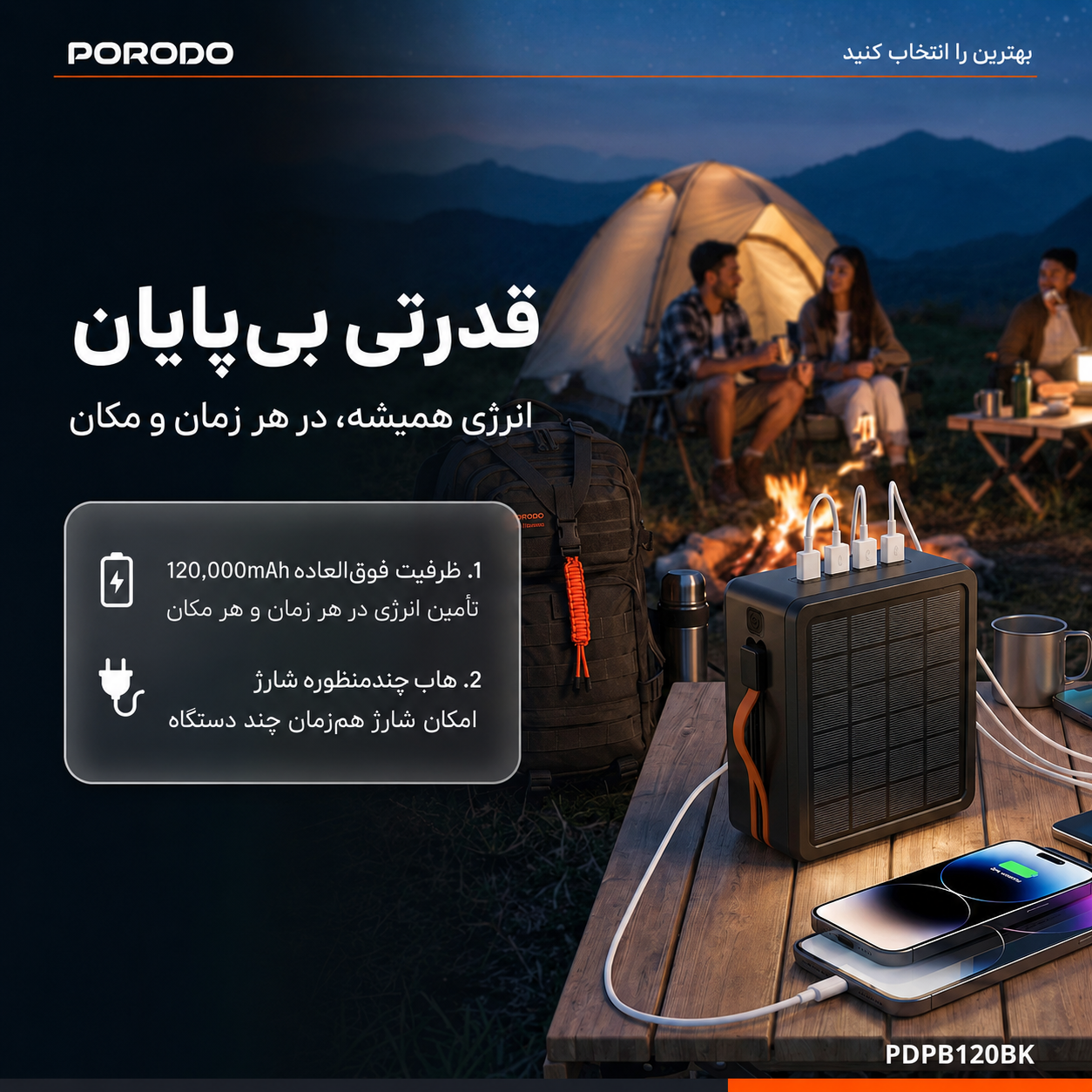 طراحی مدرن و استاندارد پاوربانک شارژی خورشیدی پرودو Porodo LAROS مدل PDPB120BK در نمای کامل - نمای 5_1