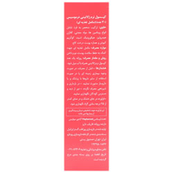 تصویر تخصصی درموسیس کلاژن پلاس هیالورونیک اسید ویوا تیون انقضا 2027/01 با نمایش ویژگیها و جزئیات فنی