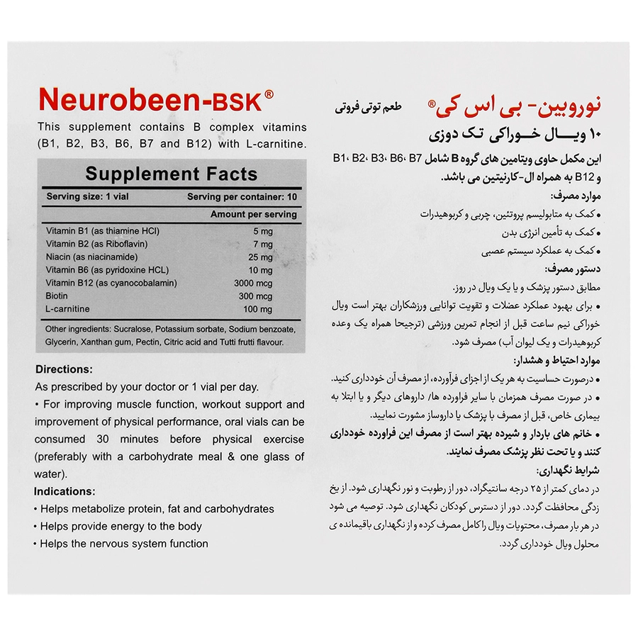 نمای محصول نوروبین بی اس کی 3000 میکروگرم بنیان سلامت کسری با تمامی جزئیات ظاهری و فنی