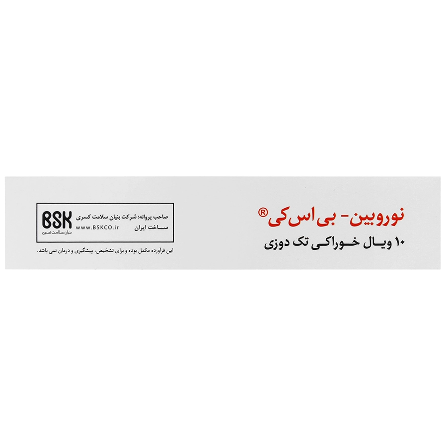 نمای قدی نوروبین بی اس کی 3000 میکروگرم بنیان سلامت کسری با تمرکز بر طراحی و کارایی محصول