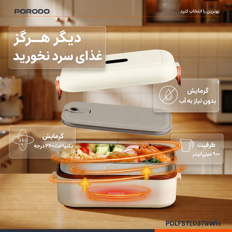 نمای کامل ظرف غذای برقی پرودو مدل LunchMate همراه با بستهبندی اصلی و جزئیات محصول