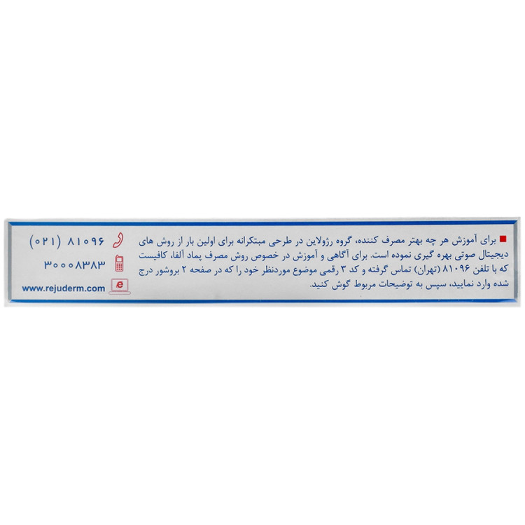 طراحی مدرن و استاندارد پماد پوست آلفا در نمای کامل