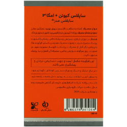 تصویر تخصصی ساپلاس کیوتن پلاس امگا 3 ساپلاس مدز با نمایش ویژگیها و جزئیات فنی