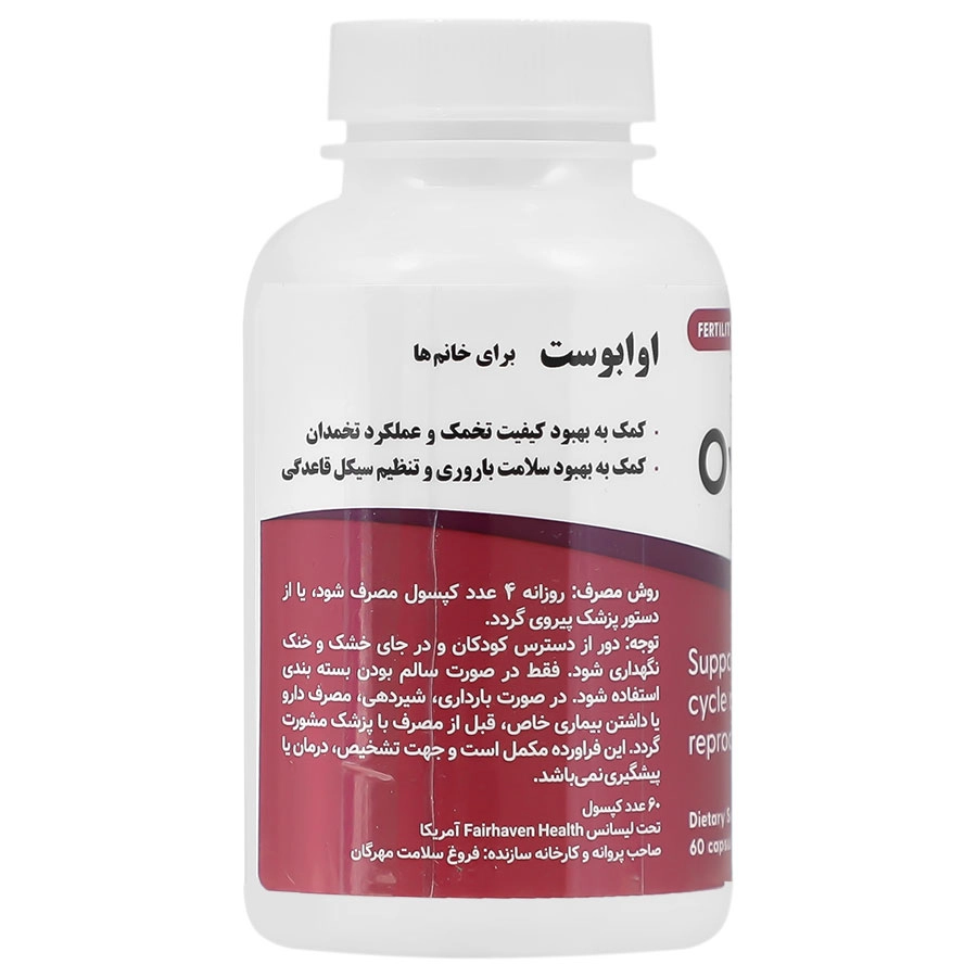 نمای قدی کپسول مکمل اوابوست فیرهون هلث 60 عددی با تمرکز بر طراحی و کارایی محصول