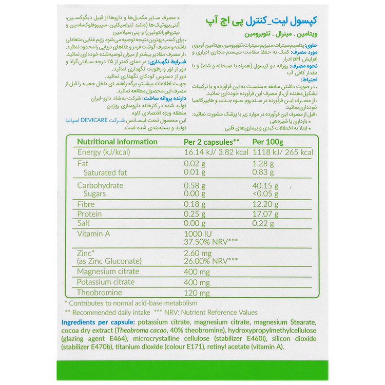 نمای محصول لیت کنترل پی اچ آپ بهشاد دارو با تمامی جزئیات ظاهری و فنی