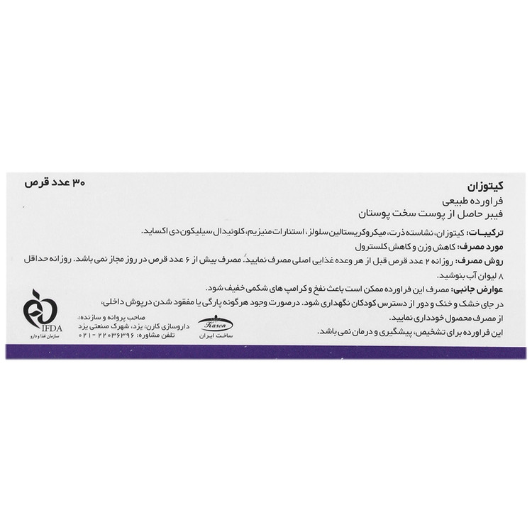 نمای قدی کیتوزان 500 میلی گرم 30 عددی کارن با تمرکز بر طراحی و کارایی محصول