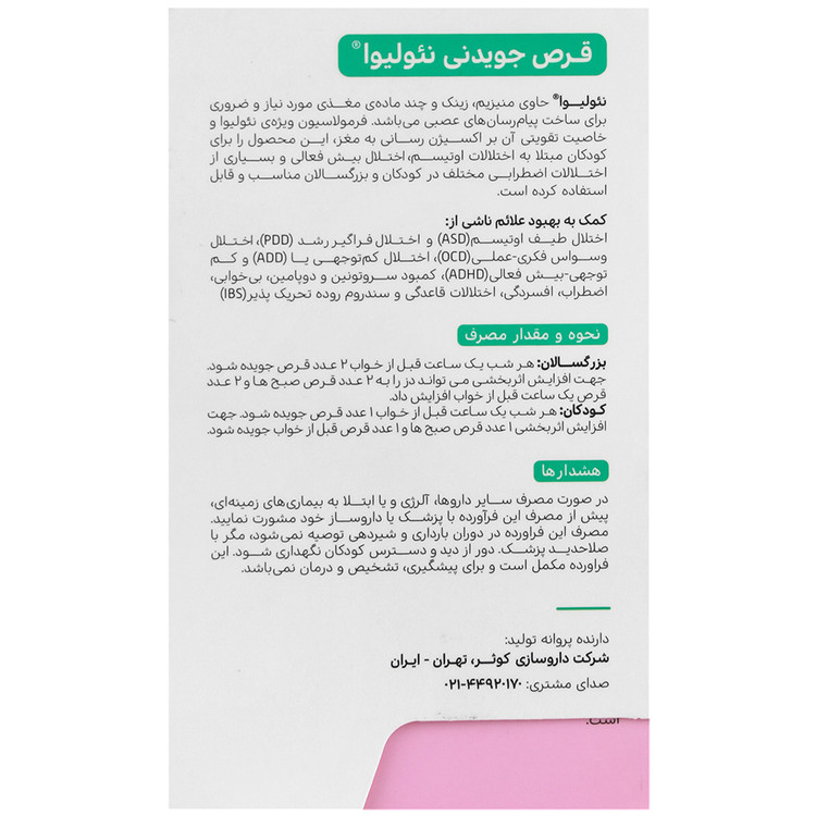 نمای قدی نئولیوا ویتامدیک با تمرکز بر طراحی و کارایی محصول
