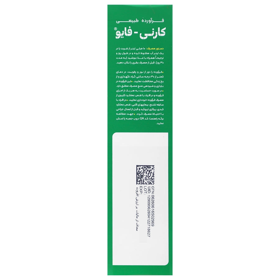 نمای قدی کارنی فایو رها با تمرکز بر طراحی و کارایی محصول