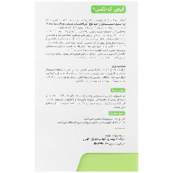تصویر تخصصی ک تکس ویتامدیک انقضا 2026/12 با نمایش ویژگیها و جزئیات فنی