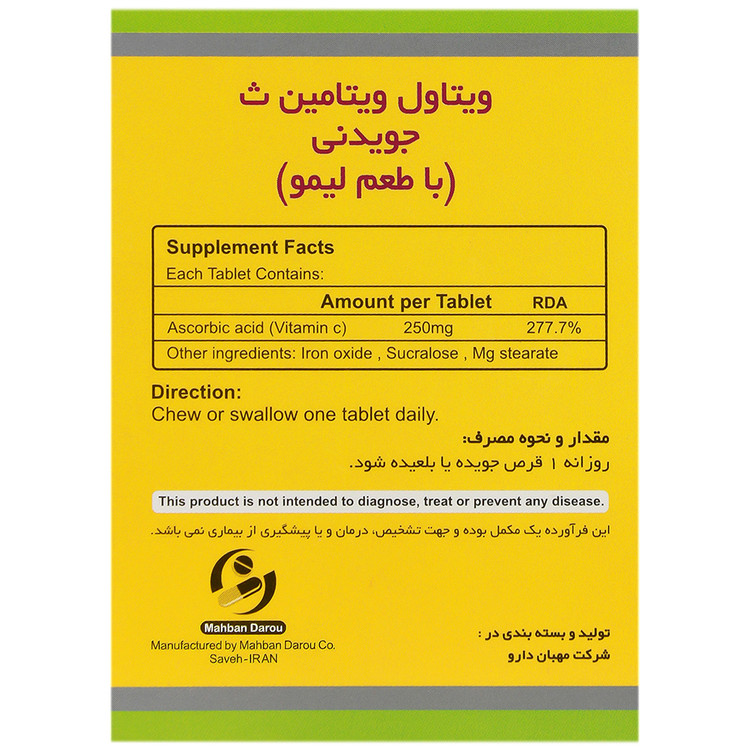 جزئیات دقیق قطعات و اجزای ویتامین سی ویتاول 30 عددی در نمای ماکرو