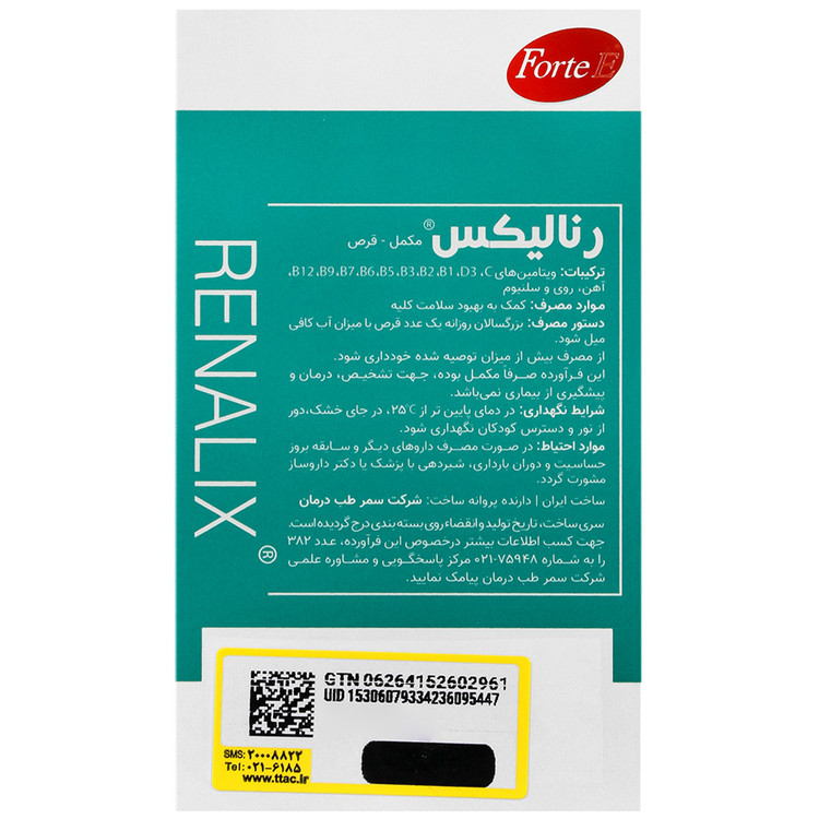 نمای قدی رنالیکس فورت ای با تمرکز بر طراحی و کارایی محصول