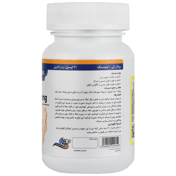 نمای قدی رویال ژل پوستی و جینسینگ 30 عدد تریتا داروی آرتا با تمرکز بر طراحی و کارایی محصول