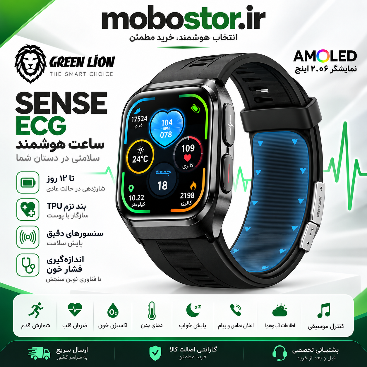 جزئیات کیفیت ساخت و متریال بهکاررفته در ساعت هوشمند گرین لاین مدل Sense ECG - نمای 7_1