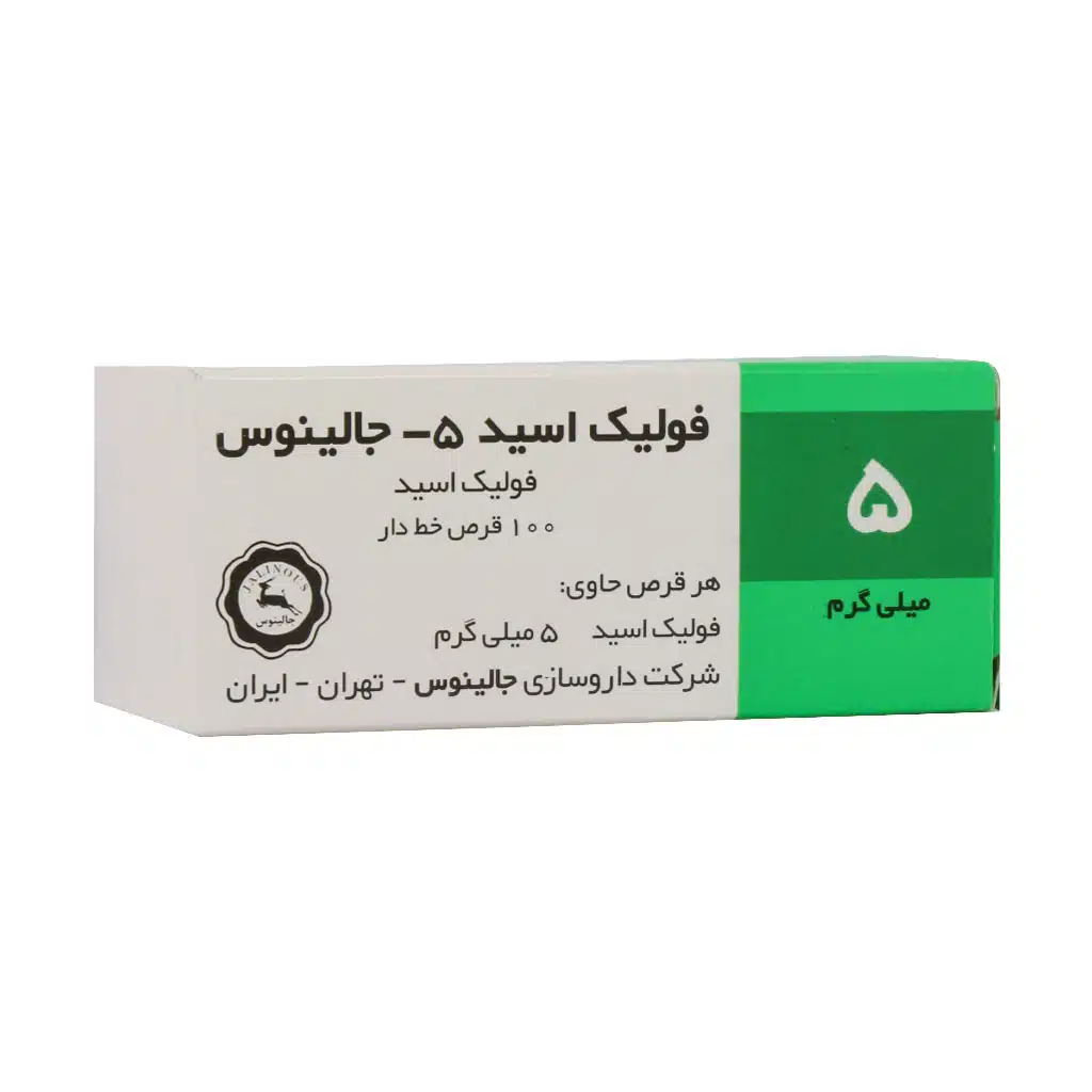 نمای جانبی و طراحی ظاهری قرص مکمل فولیک اسید 5 میلی گرم جالینوس 100 عدد با رنگ‌بندی جذاب