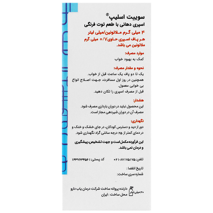 نمای قدی سوییت اسلیپ گلدن لایف با تمرکز بر طراحی و کارایی محصول
