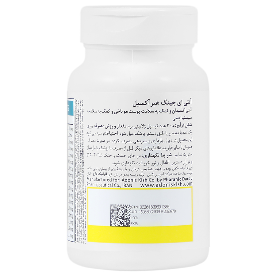 نمای قدی هیرآکسیل آنتی ای جینگ با تمرکز بر طراحی و کارایی محصول